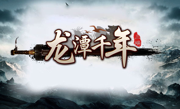 经典千年-太极之章
