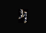 QQ截图20190314145350.png
